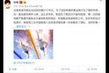 孙杨事件始末（孙杨拒检风波事件始末来龙去脉）