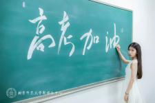 提前批次（高考提前批次是什么意思）