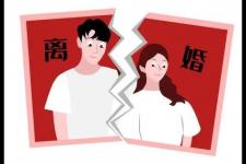 夫妻感情破裂的标准（认定夫妻感情确已破裂的标准）