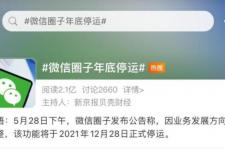 微信支付下线（微信这项功能将正式下线）