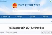 31省区市新增59例本土确诊（31省区市新增本土确诊59例）