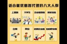 天猫淘宝优惠券群代理（兼职开淘宝店建淘宝优惠券群）