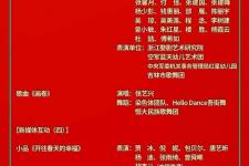 网络春晚2021节目单（2021年央视春晚节目单公布）