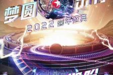 东方卫视跨年演唱会2021 2022名单（东方卫视跨年演唱会在哪里举办）