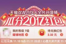 双十一红包（今年双十一红包活动有多坑）