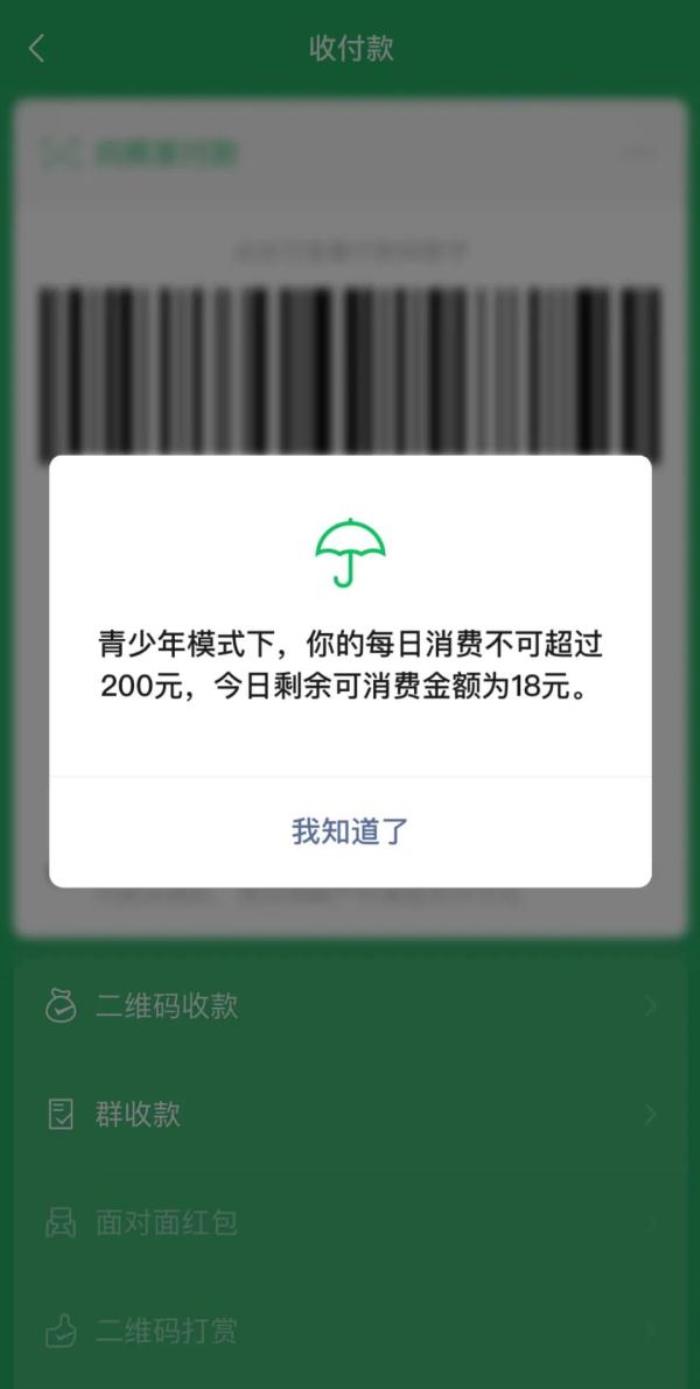 微信限额照片 20万图片