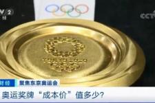 奥运会金牌含金量（北京奥运会含金量最高）