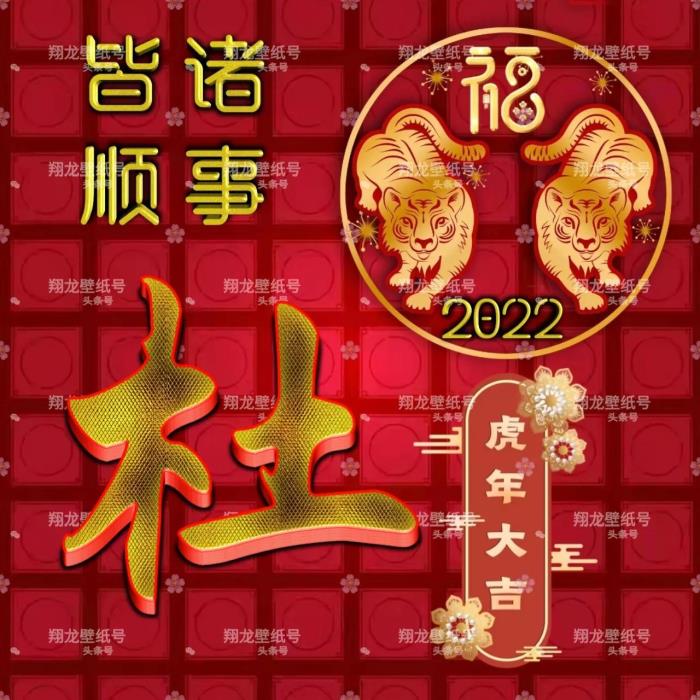 2022年的吉祥微信头像图片