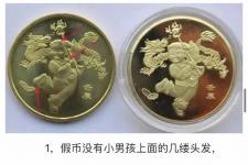 2012年是什么龙年（2012年壬辰龙年贺岁币）