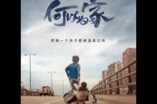 回家的路很长什么歌（回家的路很长）