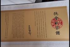 德云社家谱图（2020德云社新家谱）