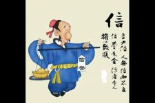 现代诚信故事（守信(现代故事)）