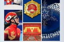 大会总结（时政新闻眼丨总结表彰大会举行）