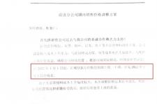 涨价通知函（轮胎企业再发涨价函通知）