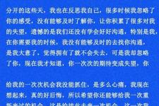 分手复合信（最真诚的分手复合信）