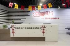 幸福有方情感咨询官网（幸福有方情感）