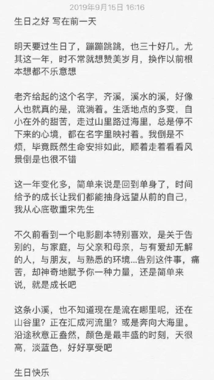 王传君的女朋友 王传君官宣跟齐溪恋情