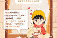 祝福留言（把祝福装进留言）