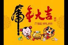 祝孩子新年快乐祝福语（新年祝福语(大全)）